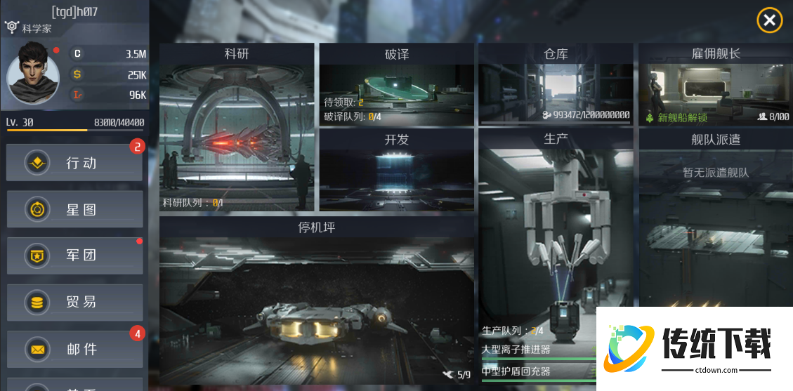 第二银河平民选哪个阵营好