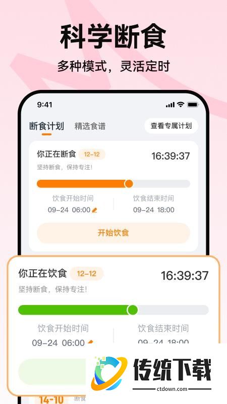 拍照查热量免费版
