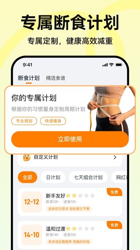 拍照查热量免费版