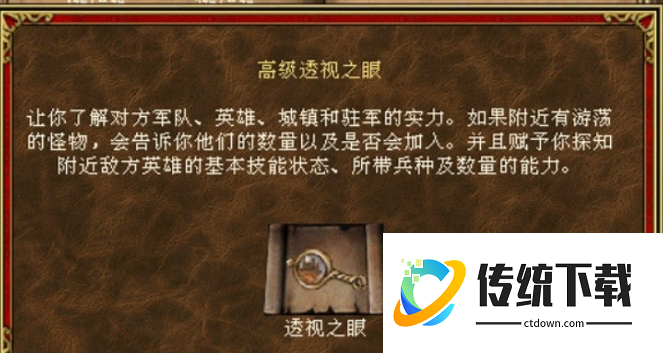 魔法门之英雄无敌3哪个阵营强