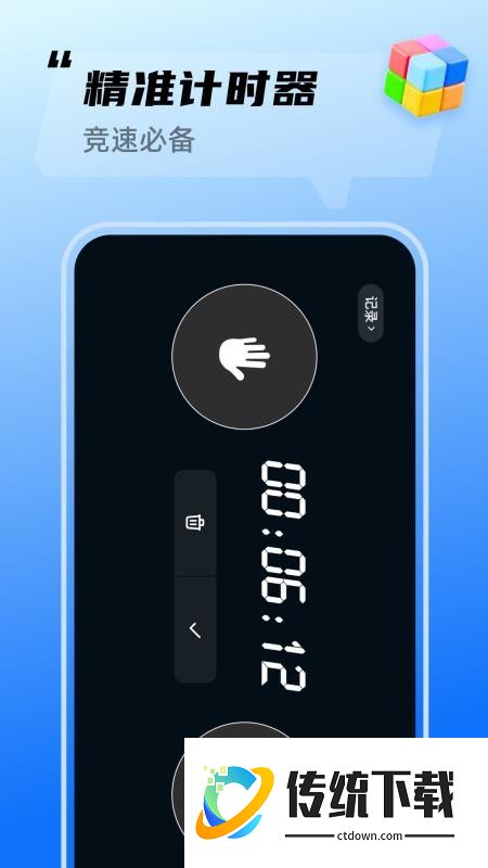 魔方还原速解安卓版