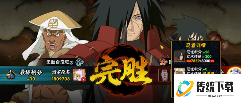火影忍者手游怎么升忍者熟练度