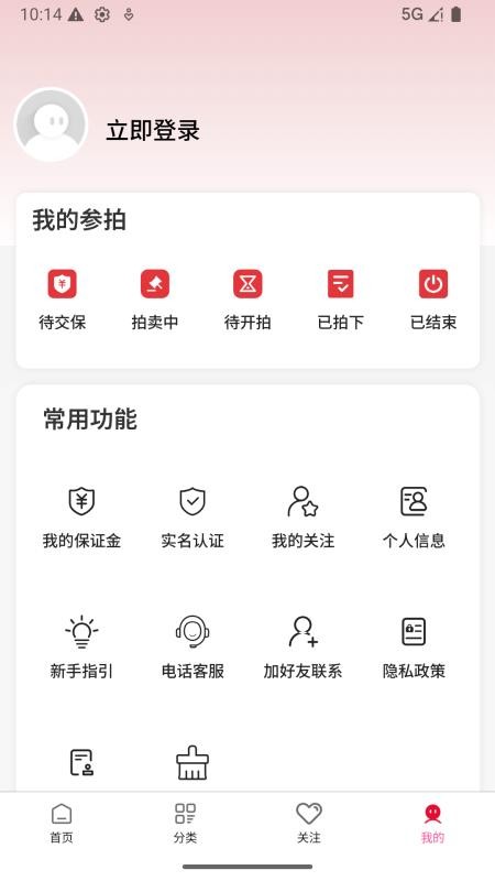 槌响拍卖官网版