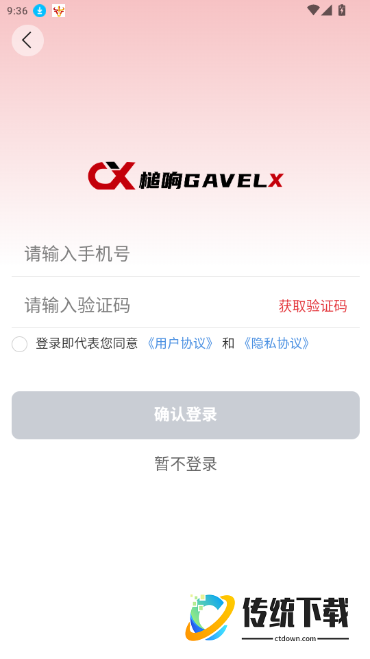 槌响拍卖官网版