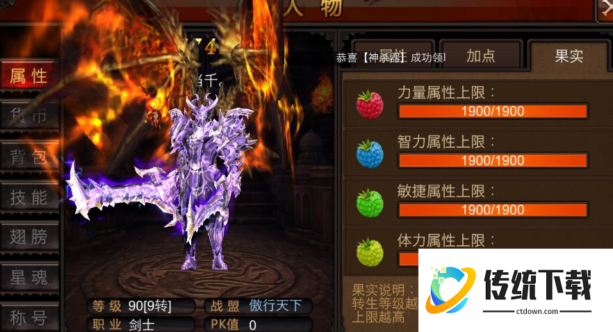 全民奇迹战士属于什么属性