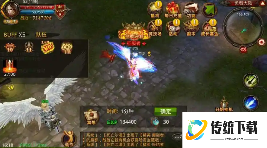 全民奇迹战士属于什么属性