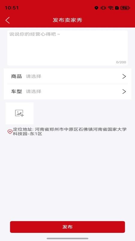 万力e路通官网版