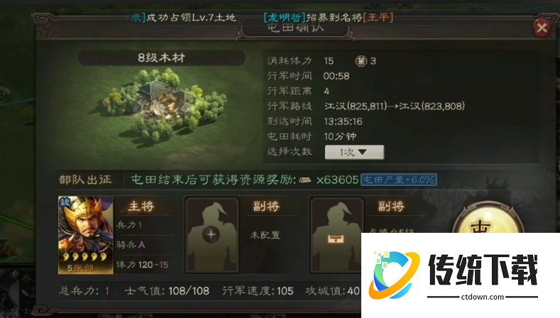 三国志战略版新手应该选什么地区 三国志战略版新手应该选什么地区