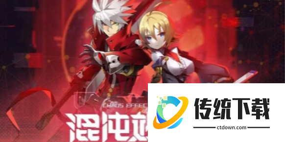 苍翼混沌效应如何解锁细胞人:苍翼混沌效应人物解锁方法