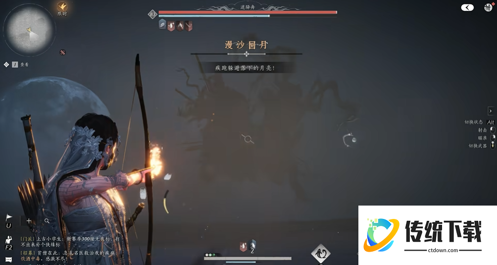 燕云十六声飞隼套装在哪刷