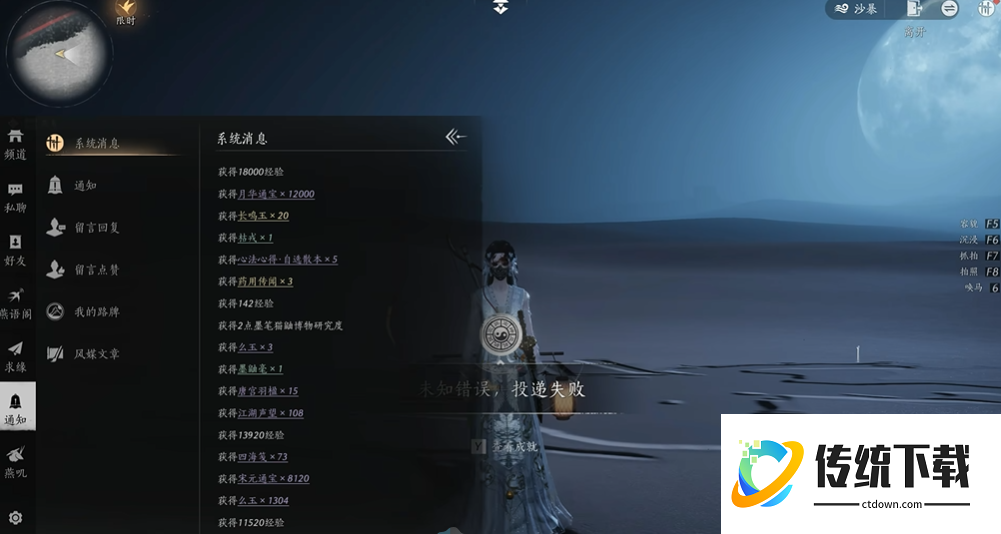 燕云十六声飞隼套装在哪刷