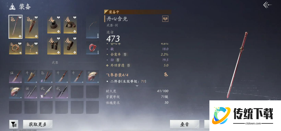 燕云十六声飞隼套装在哪刷