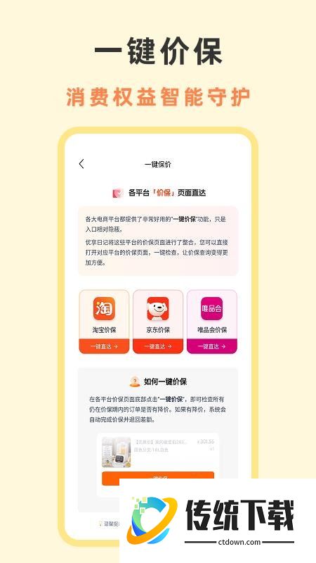 优享日记最新版