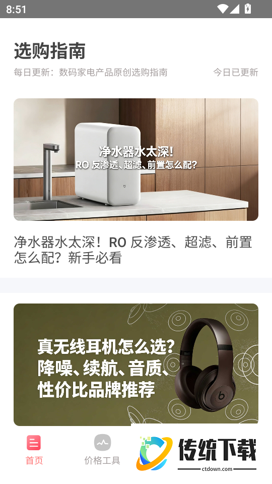 优享日记最新版