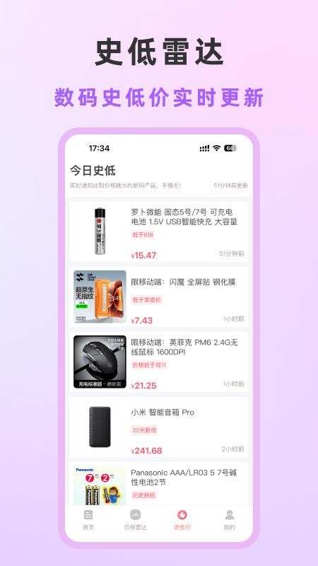 优享日记最新版