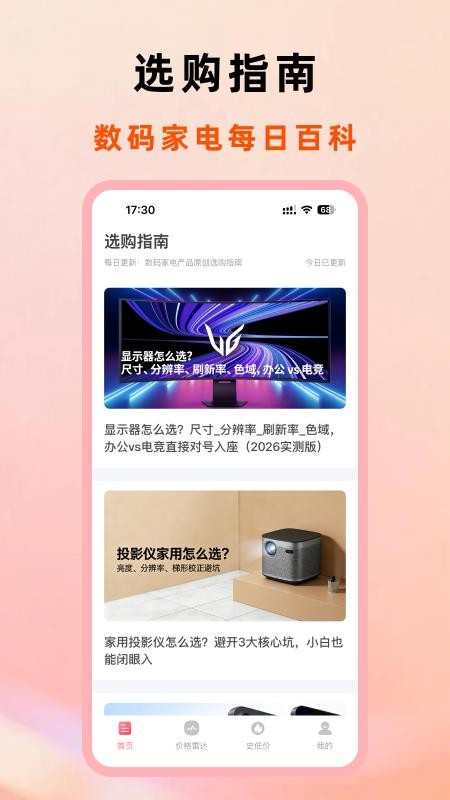 优享日记最新版