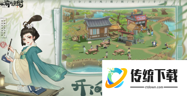 从前有条街怎么横屏:从前有条街横屏方法