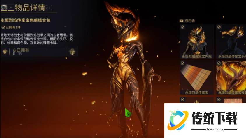 星际战甲群体攻击战甲有什么推荐 星际战甲群体攻击战甲有什么推荐