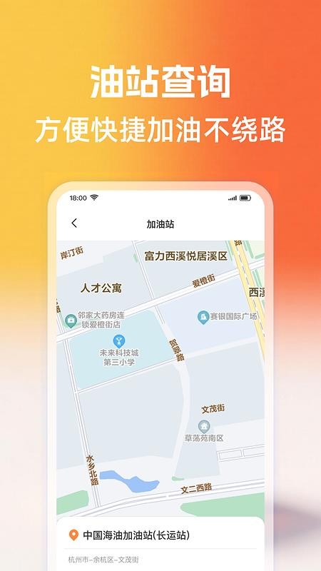 天天好车主最新版