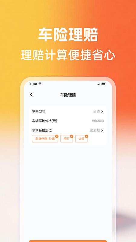 天天好车主最新版