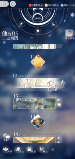 光与夜之恋5-12怎么过