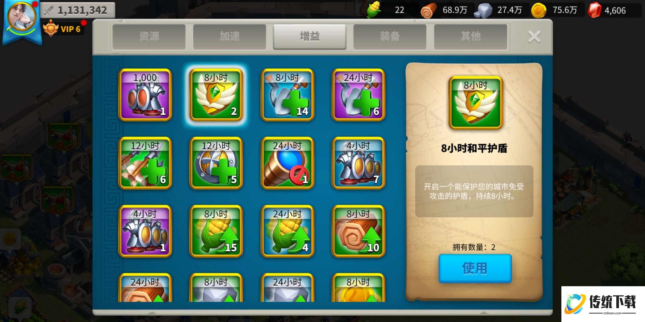 万国觉醒如何使用防护盾