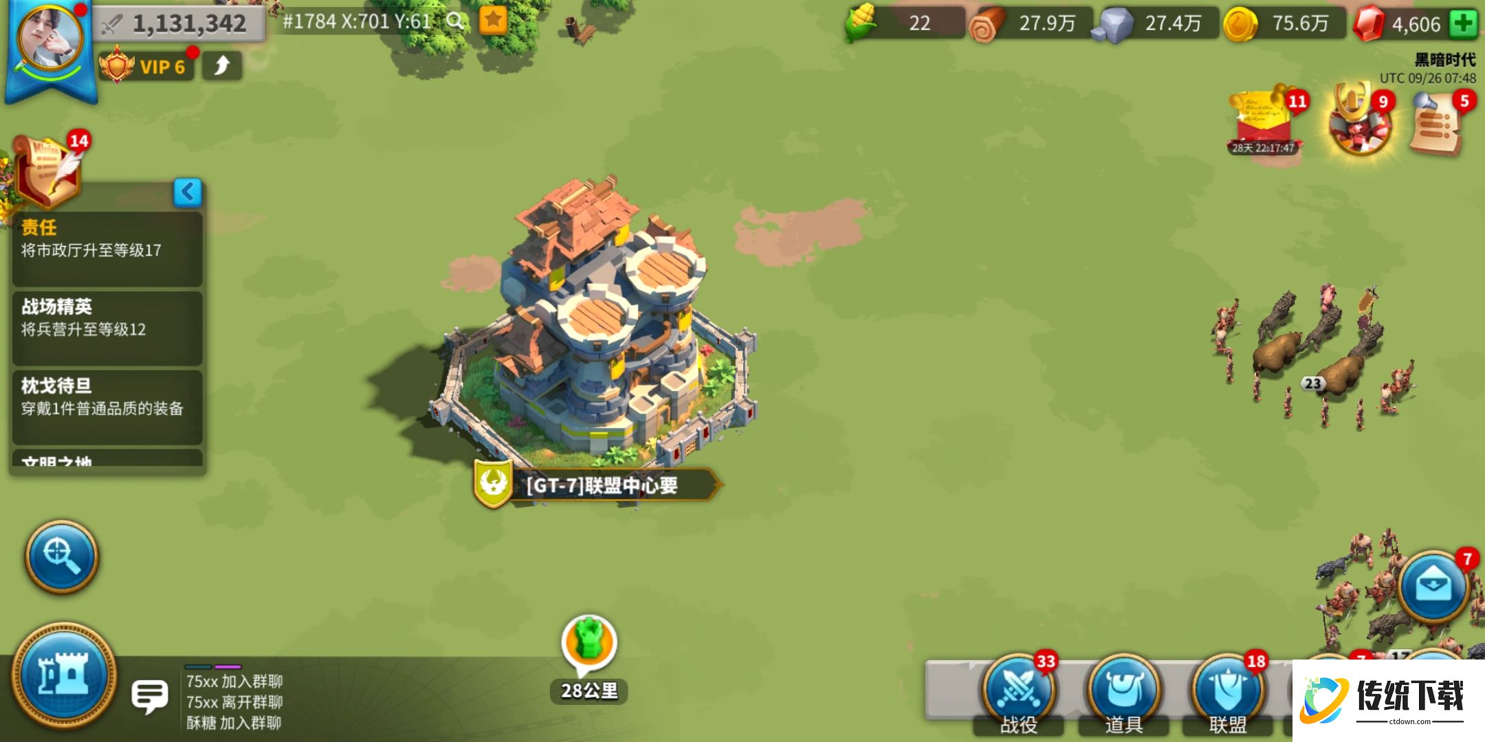 万国觉醒如何使用防护盾