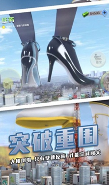 女巨人模拟器可变大版