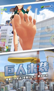 女巨人模拟器可变大版