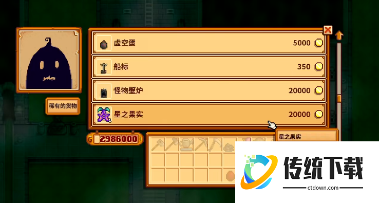 星露谷物语怎么增加体力