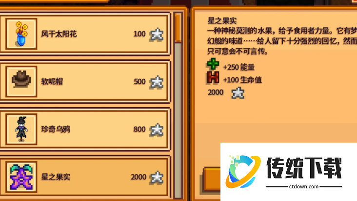 星露谷物语怎么增加体力 星露谷物语怎么增加体力