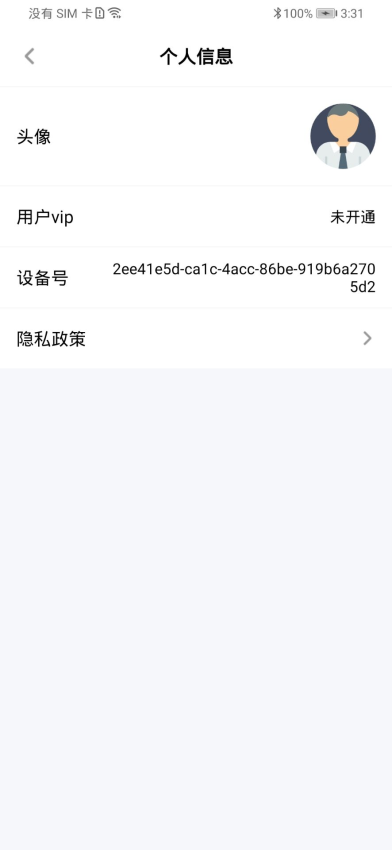 趣逗猫天气app免费版