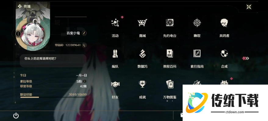 鸣潮如何快速升级联觉等级:鸣潮快速增加联觉等级方法