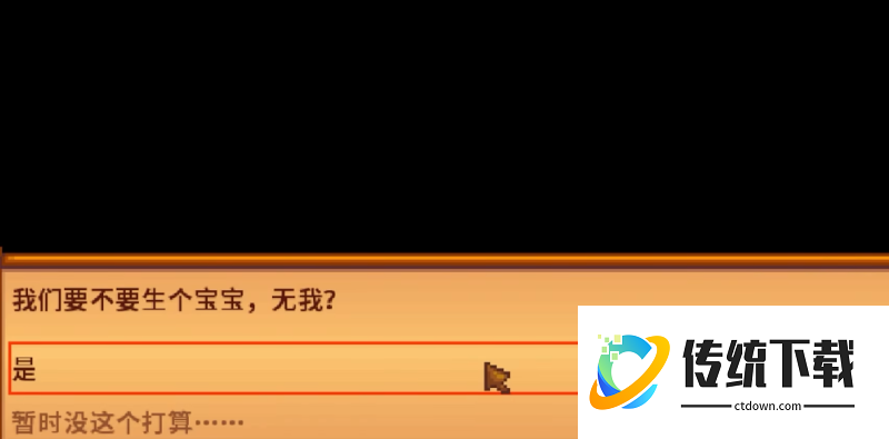 星露谷物语阿比盖尔怎么怀孕