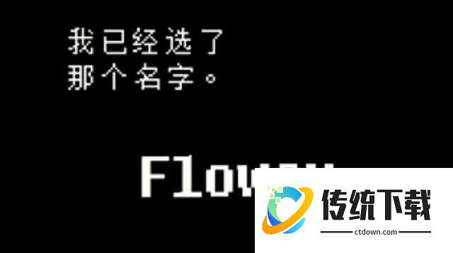 游戏彩蛋有哪些截图8