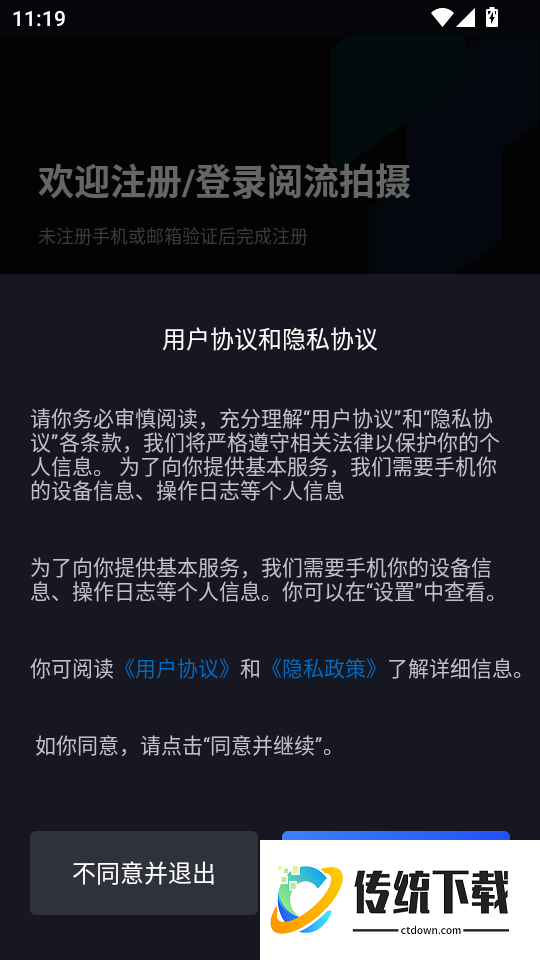 阅流拍摄官网版