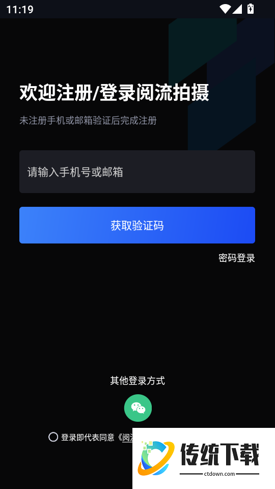 阅流拍摄官网版