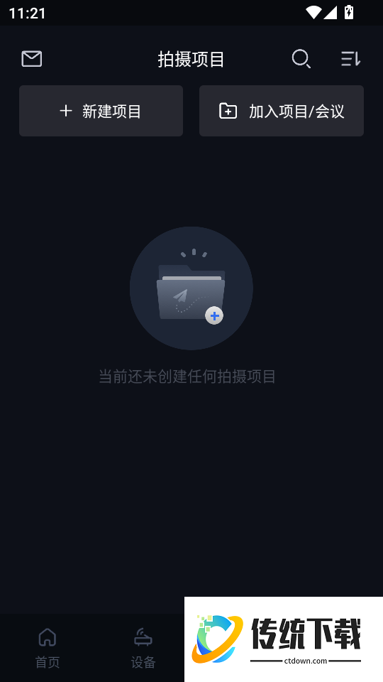 阅流拍摄官网版