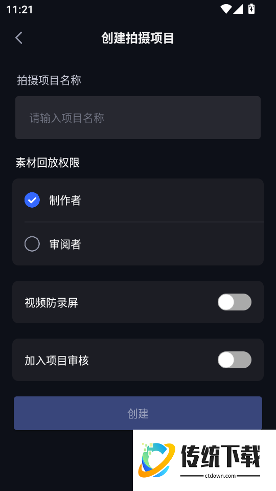 阅流拍摄官网版