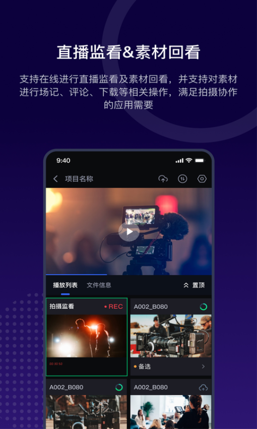 阅流拍摄官网版