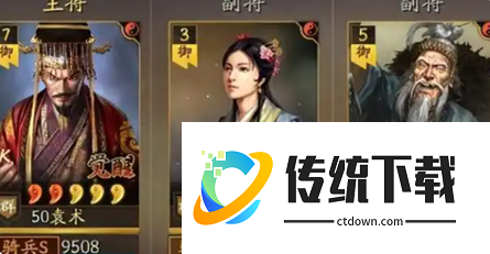 三国志战略版群雄阵容怎么搭配:三国志战略版群雄阵容搭配攻略