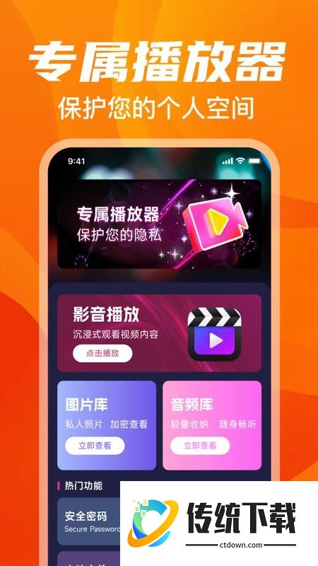 悟空免费播放器官网版