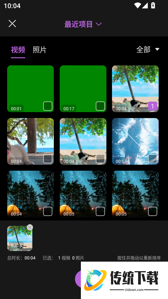 悟空免费播放器官网版