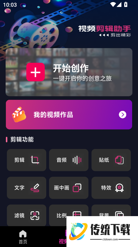 悟空免费播放器官网版