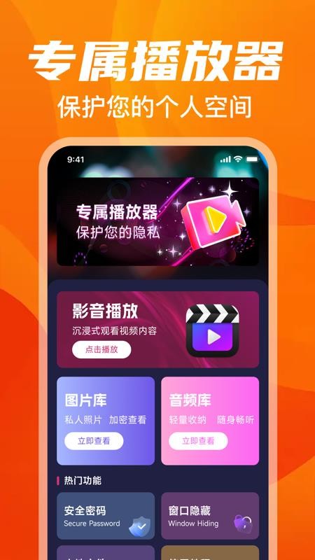悟空免费播放器官网版