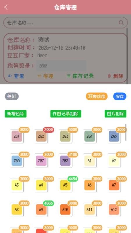 明创拼豆最新版