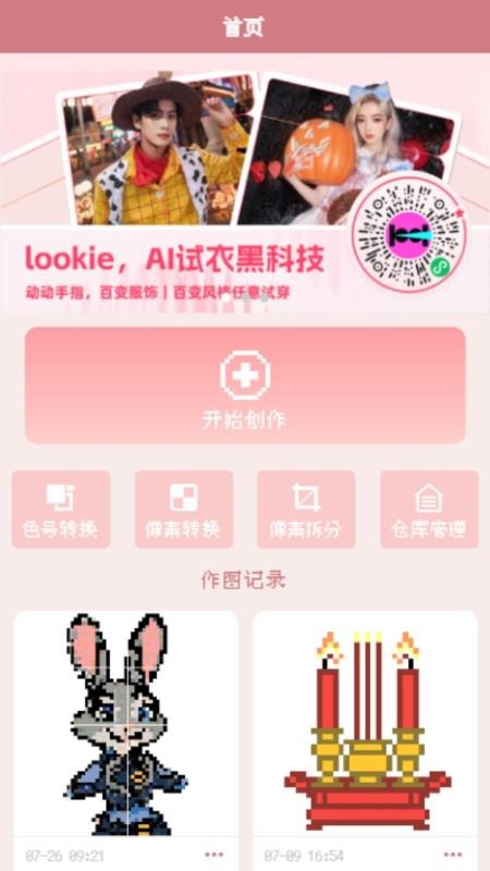 明创拼豆最新版