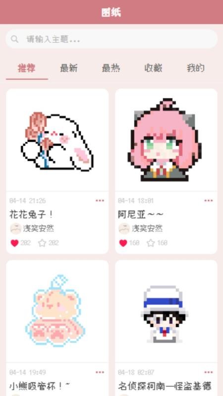 明创拼豆最新版