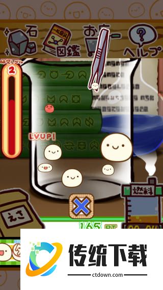 不思议微生物研究所汉化版