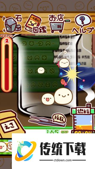 不思议微生物研究所汉化版